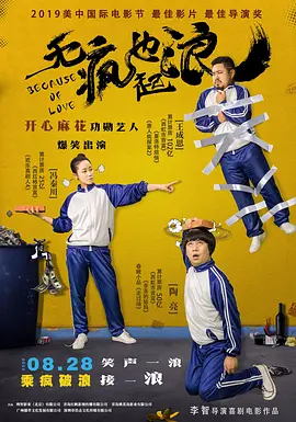 “故事核心要符合当下时代、当下年轻人的需求，也符合经典创作原则和理论，”正如张冀所说，“大家现在就是在难度中找机会。