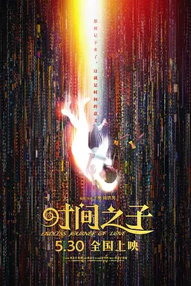 电影版《乐队的夏天》立项 讲述热血追梦音乐故事 2022-01-05 1月5日，据国家电影局公布2021年11月全国电影剧本（梗概）备案、立项公示，电影版《乐队的夏天》正式立项，编剧为林子平。