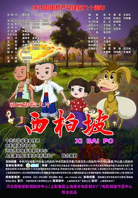 活动由电影频道联合中共湖北省委宣传部、宜昌市人民政府举办，将以“勇担电影强国使命，打造长江文化高地”为主旨，以“唯见长江，光影绽放”为主题，推出中国电影大数据暨电影频道M榜荣誉之夜及入场式、融媒体直播等系列活动，打造精彩、创新、鼓舞人心的电影文化盛会。