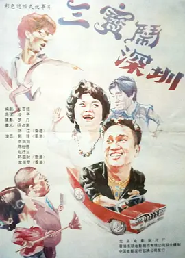 传奇导演科波拉将来华宣传2024-10-28 《大都会》曝海报 日仅收180万美元票房口碑双扑2024-09-29 科波拉状告老牌媒体《综艺》!