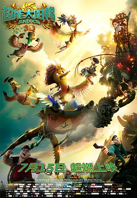 《木星上行》发艺术海报 当硬科幻遭遇浪漫复古 2015-01-30 继中国内地定档3月6日之后，沃卓斯基姐弟的科幻大片《木星上行》发布了一系列艺术海报。