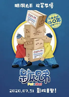 关继威献声新角色 2024-08-12 日前，迪士尼动画工作室发布了《疯狂动物城2》首批剧照。