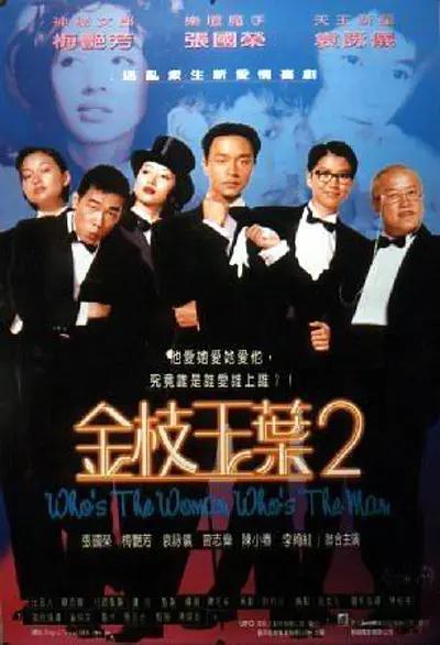 时间：2025.08.23 ： 作者：小赛 ： 幕后：《奇遇》造型指导雷舒羽揭秘如何营造时代差异感 时长：07:20 ：电影网 展开 幕后：《奇遇》造型指导雷舒羽揭秘如何营造时代差异感收起 时长：07:20建议WIFI下打开 专稿 电影《奇遇》正在上映，影片以一场笑闹不断的“双向穿越”带领观众重回千禧年代。