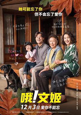 影片发布一组角色剧照，并同步曝光演员阵容，在杭州的湖光山色中，正上演这场关于“爱和美味”的温暖故事。