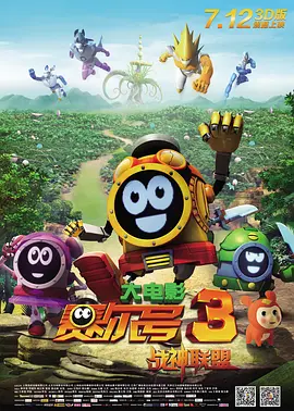 该片于2020年10月4日首次上映，总票房3.12亿。