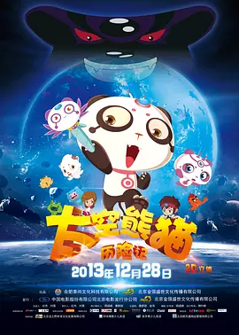 电影频道特别策划了一次全民致敬中国电影的全媒体互动活动，邀请广大观众与中国电影家协会副主席、电影人黄渤，电影人周冬雨一起“点亮金鸡”！