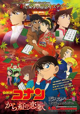 上映当日，导演伍宗德携主演阿雅、张馨予、刘凡菲、黄一琳、范逸臣、锦荣等在成都举办新闻发布会。