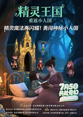 因此在2001年之后，“侏罗纪公园”沉寂了十余年，直到2015年才以《侏罗纪世界》之名卷土重来。