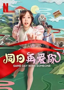 剧集由托马斯·温特伯格（《狩猎》《酒精计划》）执导，弗雷德里克·罗格瓦尔编剧，将聚焦赫赫... 《同乐者》曝预告 《绝命毒师》主创打造科幻新2025-10-23 《海贼王2》曝海报及剧照 布洛基和东利同框亮2025-10-22 经典美剧《越狱》重启！