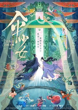 新版电影将由亚历克斯·库兹曼执导 《新木乃伊》制片：怪兽宇宙电影剧情会自然交叉 2017-04-11 列的首部作品《新木乃伊》将于今年夏天和观众见面，而最近，影片制片在采访中透露了关于该电影宇宙的细节：每一部系列作品都将独立运行，但他们会有很多相似的地方，并在未来产生自然的剧情交叉。