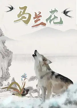 日前，中国长春电影节重头戏“金鹿奖”的评委会阵容正式公布。