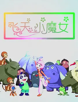 泰国电影《不亲密朋友》确认引进 2025-08-28 泰国金牌制作公司GDH559出品《天才枪手》、《姥姥的外孙》金牌制作团队打造出又一青春喜剧电影——《不亲密朋友》确认引进，即将上映！