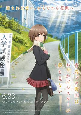 任素汐刘敏涛共探人性深渊 2023-02-23 由东野圭吾原著改编，来牧宽执导，任素汐、刘敏涛领衔主演的悬疑电影《回廊亭》于2月23日开启预售，3月10日全国上映。