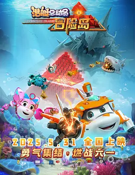 蓝羽：我们都知道长期以来有一个珠影非常重要的IP，就是“七十二家房客”。