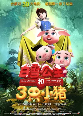 而在商业片领域，《惊天魔盗团3》作为系列续作，依靠IP影响力吸引固定受众。