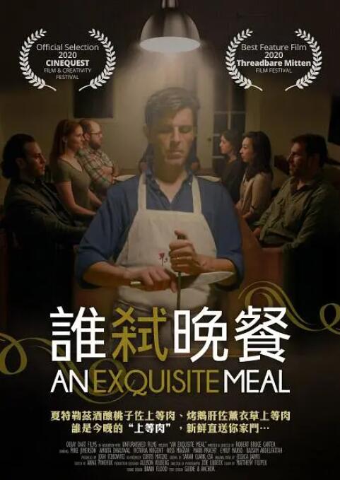 影片发布一组角色剧照，并同步曝光演员阵容，在杭州的湖光山色中，正上演这场关于“爱和美味”的温暖故事。