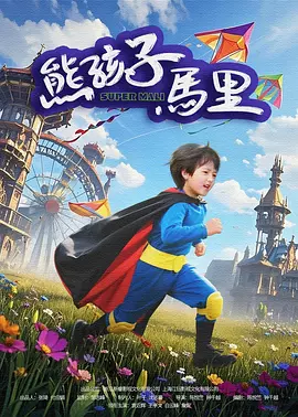 2026-03-31 《镖人》郑州路演 吴京宣布影片将延长上映至4.162026-03-15 《镖人》已差不多回本？