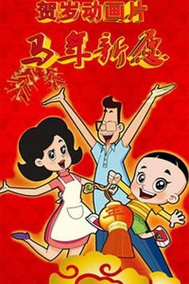《广告狂人》、《纸牌屋 第72届美国电影电视金球奖完整获奖名单 2015-01-12 2015年1月12日上午9点，由好莱坞外国记者协会主办的第72届电影电视金球奖颁奖典礼将拉开大幕，完整获奖名单出炉。