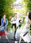 艾辉认为，作者马伯庸在创作时，采用了现代企业思维，对杜牧“一骑红尘妃子笑”的诗句进行了解构。