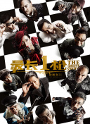2025-01-28 提前开启全国IMAX点映，上座率超50%，开启零点场，《蛟龙行动》用“抢跑”春节档展现出对影片品质的信心。