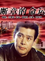 届电影节唯一入围主竞赛的华语影片。