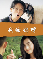 WIFI下打开 专稿 纪录电影《您的声音》以北京“接诉即办”改革为蓝本，通过12345市民服务热线的真实案例，串联起话务员的成长、停车难、老楼加装电梯、市民打分机制、数字化智能化治理方式等七个故事，生动诠释了北京城市治理的智慧与温度。
