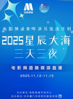 导演高群书、联合导演肖一凡携手主创一同出席映后活动，数十位延安五老的后代、红军和抗日战争将领的后代、开国领导人的后代和东北抗联的后代惊喜莅临，一起在光影 《最后生还者》首曝预告 佩德罗·帕斯卡末日求生 2022-08-22 8月22日，由佩德罗·帕斯卡、贝拉·拉姆齐等人主演的科幻惊悚剧集《最后生还者》首曝预告片。