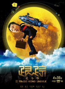 《坏蛋联盟2》上映 梦工厂“反英雄天团”回来了!