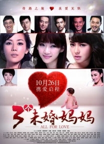 《甜咸之间》发布角色剧照 电影《甜咸之间》正在热映！