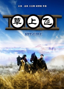 中国故事片蹒跚学步的第一次取景，并未指向戏台，而是定在了上海圆明园路的一片空地上。