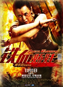 做客《中国电影报道》的采访中，梁家辉分享了影片创作故事，希望用作品唤醒当代人心中的侠气与豪情。
