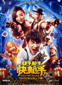影片自入围以来备受瞩目，此前导演鹏飞与领衔主演李雪琴一同 《欢迎来龙餐馆》首曝海报 沈腾蒋奇明经营中餐厅 2024-11-21 11月21日，由文牧野执导，宁浩监制，沈腾领衔主演，蒋奇明主演的电影《欢迎来龙餐馆》首发概念海报。