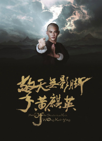 《地球脉动：极境生存》由迈克尔·冈顿担任总制片人，阿比盖尔·利斯执导，汉斯·季默及团队配乐。