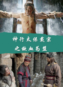 2025-03-26 《药神》后再回归!