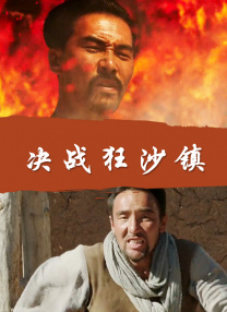 2016年，由法国导演让·雅克·阿诺执导的《狼图腾》打破了这一局面。