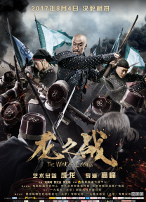 然而，这段突破身份桎梏的爱情却充满困难和阻碍。
