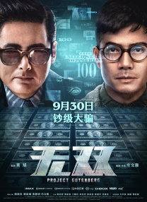 全民反诈，刻不容缓！