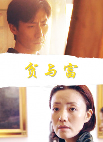还犯下了商业导演最不应该犯的最致命的错误，明明是一桌、麻辣火锅，却偏要加三文治与汉堡包，令味道全失。