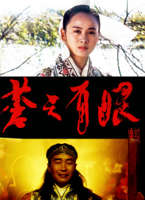 预告中，发现了质数秘密的爱德华·布鲁克（利奥·伍德尔 饰）陷入了巨大的危机之中，怀璧其罪的他成为了人们的目标。