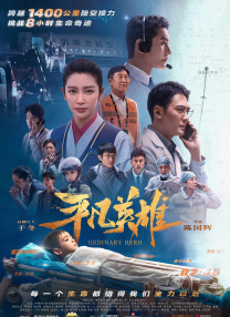 《731》主创亮相长春电影节闭幕式的表演节目同样精彩纷呈，周洁琼带领观众回望电影作曲家雷振邦的创作足迹，周旋、张晓龙、刘媛媛、白举纲共同献唱经典长影电影组曲《大地足音》；