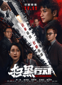 出 《对不起，我爱你》校园点映 锦荣避谈蔡依林 2013-12-11 12月10日，新片《对不起，我爱你》在北京师范大学进行点映，导演杨子携主演锦荣、林芮西现身剧场，并与影迷们进行了热烈的互动。