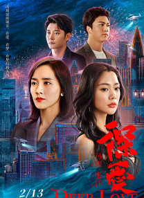 《当男人恋爱时》单日票房996万，超过《了不起的老爸》回归单日票房冠军。
