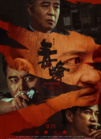 “星爵”克里斯·帕拉特的自我修养 2021-07-03 真人版《坂本日常》首曝预告 目黑莲演绎最强杀手 2025-09-23 9月23日，真人版《坂本日常》（サカモトデイズ ，SAKAMOTO DAYS）官宣主创阵容并发布预告。