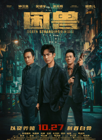 《蜂蜜的针》曝终极预告 袁泉上演除害猎杀法则3453人看过 《阳光女子合唱团》MV上线 A-lin歌唱爱与幸福2103人看过 《天才游戏》曝预告 彭昱畅丁禹兮化身纯恨宿敌2667人看过 《纯真年代的爱情》研讨会 孙千王天辰忆拍摄往3157人看过 新闻首页 电影新闻首页 明星新闻 华语 海外 成龙、梁朝伟、小贝、李栋旭等观战NBA中国赛 日前，25-26赛季NBA季前赛在中国澳门举行，成龙、梁朝伟 、刘嘉玲、任达华、大卫·贝克汉姆、林书豪、李小鹏、李栋旭、刘宪华、杜华、李汶翰等到场观... 《球状闪电》官宣 童瑶、王安宇、杨立新领衔主 9月25日，根据刘慈欣同名小说改编而成的剧集《球状闪电》阵容官宣，由陈思诚监制，戴墨执导，童瑶、王安宇、杨立新领衔主演，周一围、丁勇岱特邀主演，杨玏、... 倪妮、宋威龙外网生图抗打 时装周同场黛米·摩2025-09-24 汤唯、乔贝贝、张婧仪、吴磊等亮相伦敦时装周2025-09-24 演员于朦胧坠楼身亡 杨幂、迪丽热巴等发文悼念2025-09-12 《跛豪》《新上海滩》导演潘文杰逝世 享年69岁2025-09-10 更多 堪比时装周!