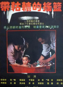 《你好吗》改编自小说《敬山水》的《你好吗》，由曾参与《少年的你》、《七月与安生》的许伊萌编剧。