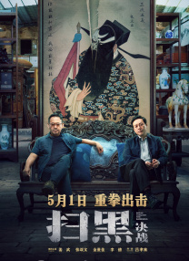 不过由于《飓风营救2》与《大海啸之鲨口逃生》的强势发挥，本周票房回落的势头并没有非常明显，依然维持在了 上一页12345...99下一页 | | | | | | 电影频道节目中心官方网站