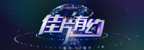 张子枫感慨说告别真的是人生的必修课，对于戏内的小满，对于戏外的自己来说都是，告别之外，其实大家需要从中收获到一份勇气，要坚信继续走下去的人生路是充满希望和温暖的。